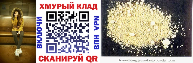 Героин афганец  Болохово 