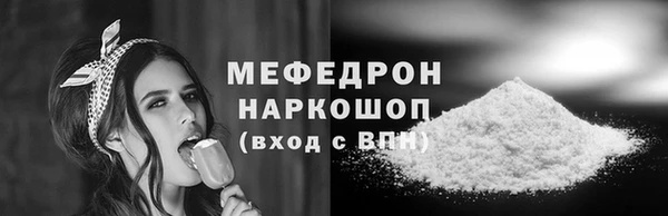 мяу мяу кристалл Богородицк