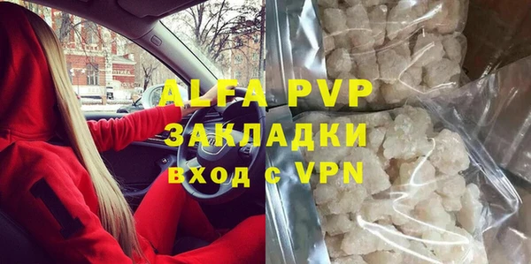 мяу мяу кристалл Богородицк