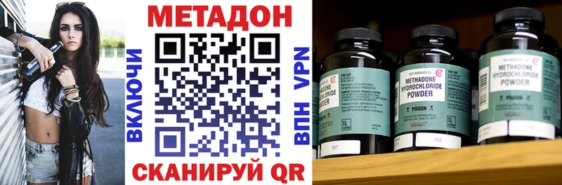 МЕТАДОН белоснежный  закладка  Болохово 