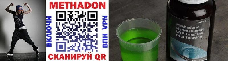 МЕТАДОН methadone Болохово